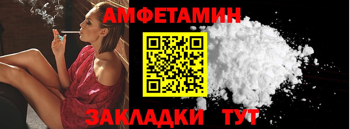 Амфетамин 97% Белогорск