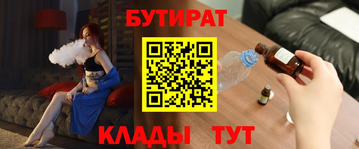 Белогорск  Бутират вода  Вход с VPN 