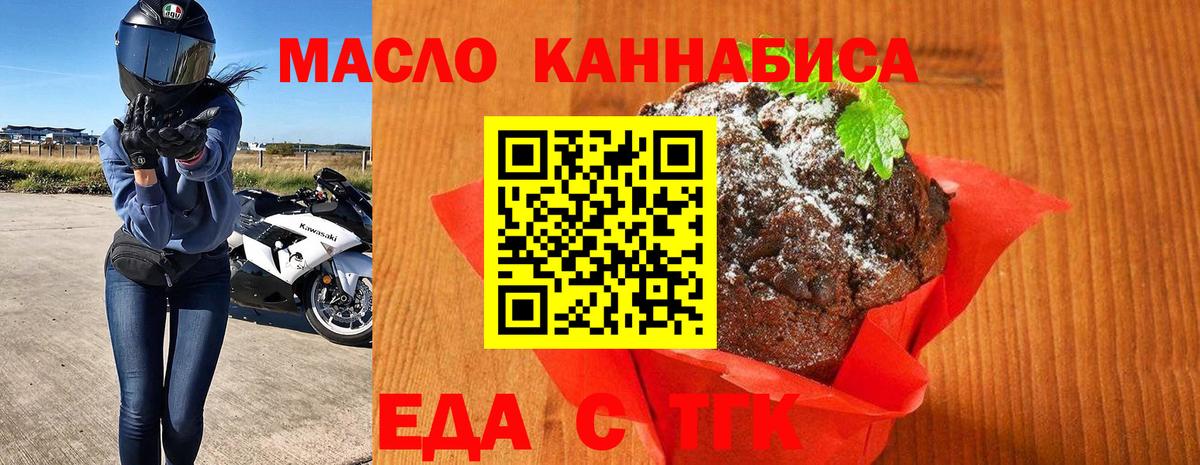 Canna-Cookies марихуана  Вход с VPN  Белогорск 