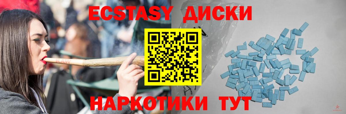 Ecstasy Punisher Белогорск