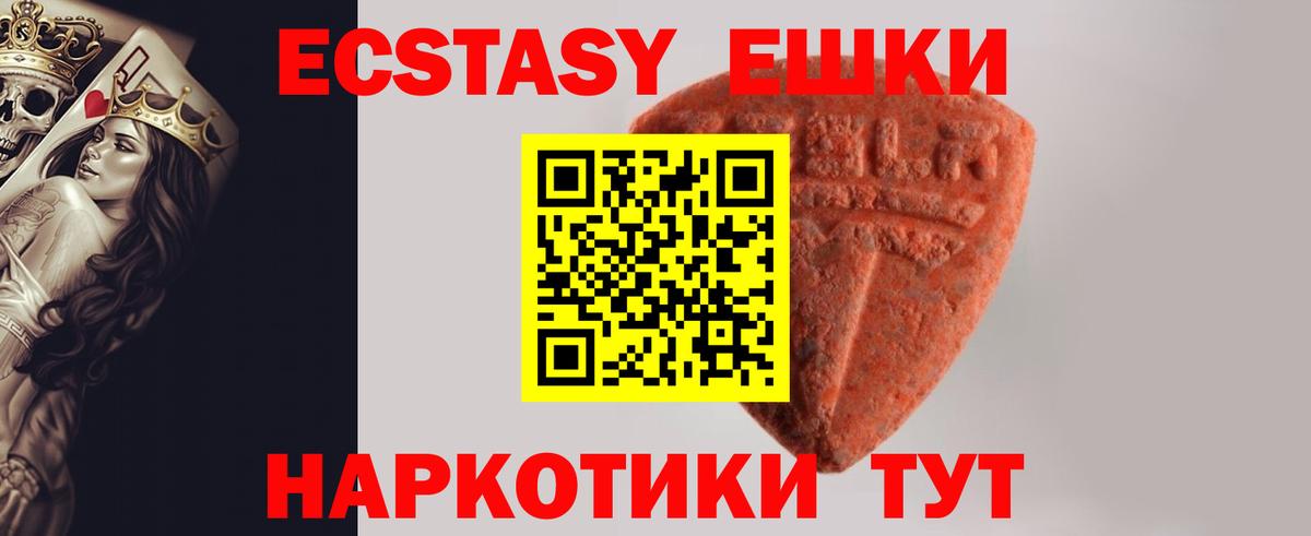 Белогорск  Экстази XTC  ЭКСТАЗИ  Вход с VPN 