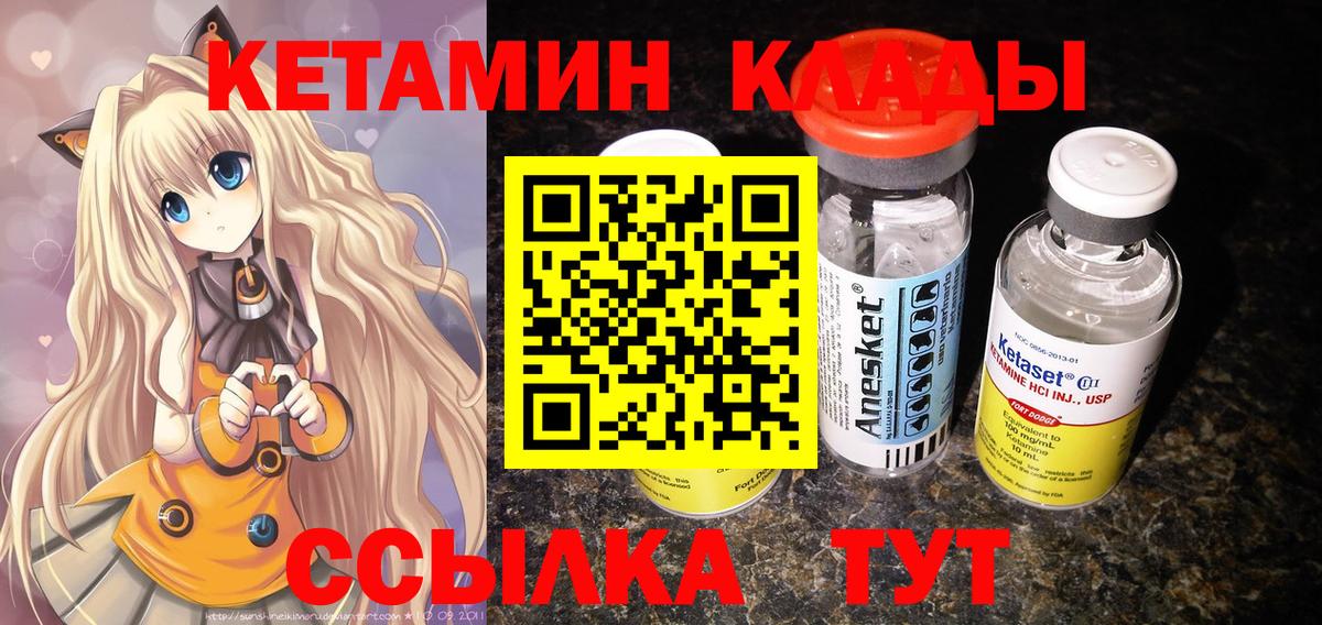 Кетамин ketamine  мега маркетплейс  Кетамин VHQ  Белогорск  Вход с VPN 