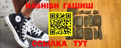 синтетический гашиш Вышний Волочёк