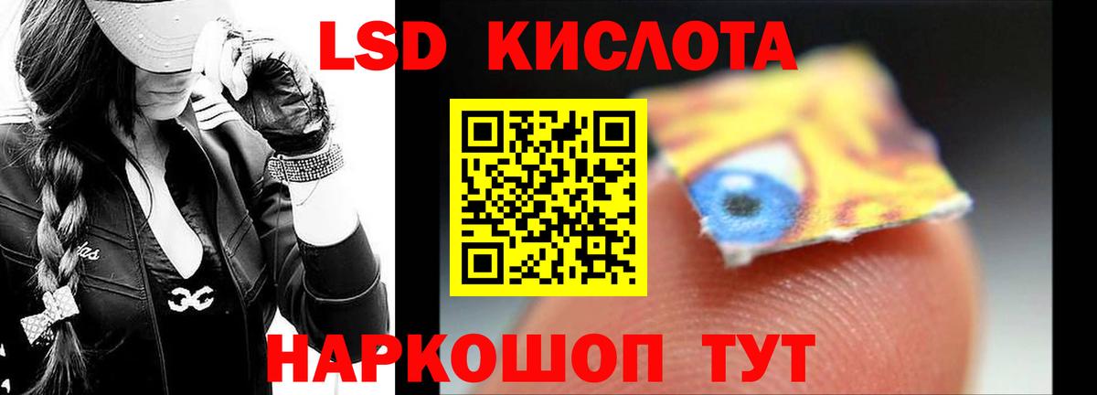Белогорск  LSD-25 экстази  Вход с VPN  Лсд 25 экстази ecstasy 