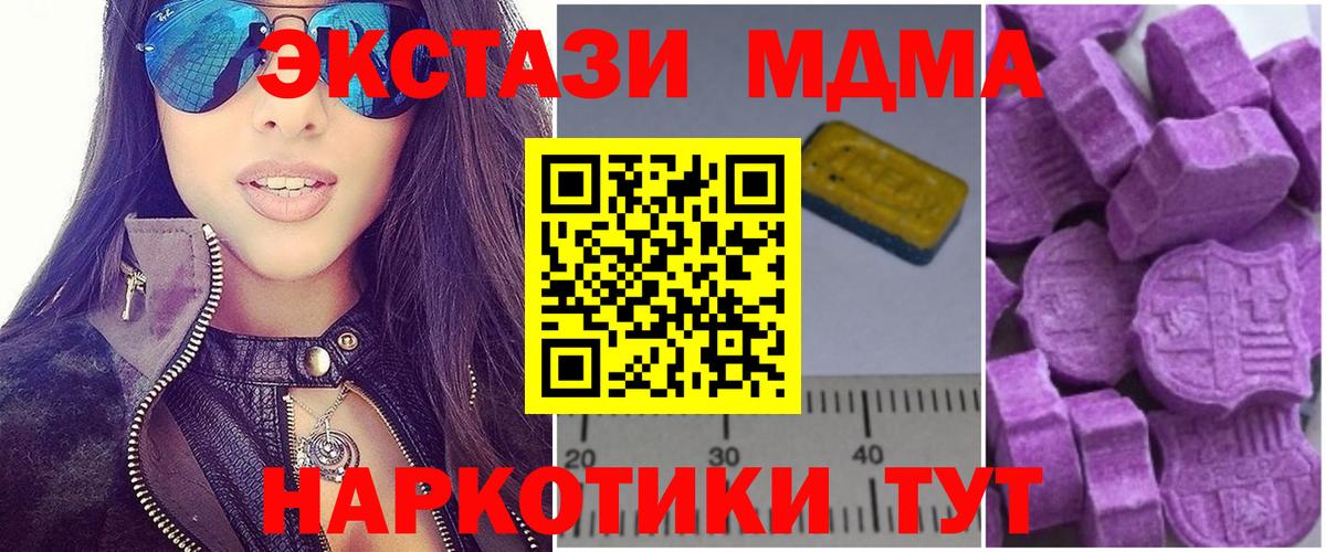 MDMA crystal Белогорск