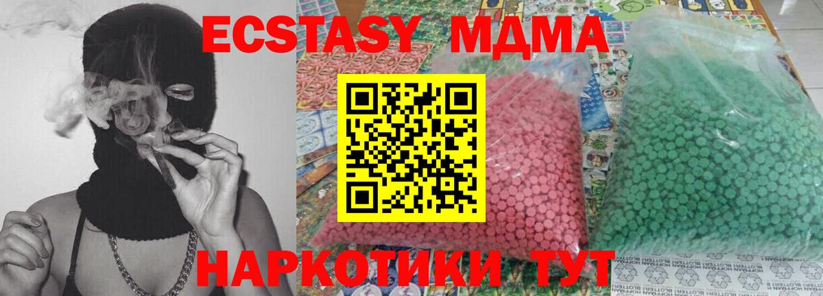 МДМА crystal  МДМА Molly  Белогорск  Вход с VPN 