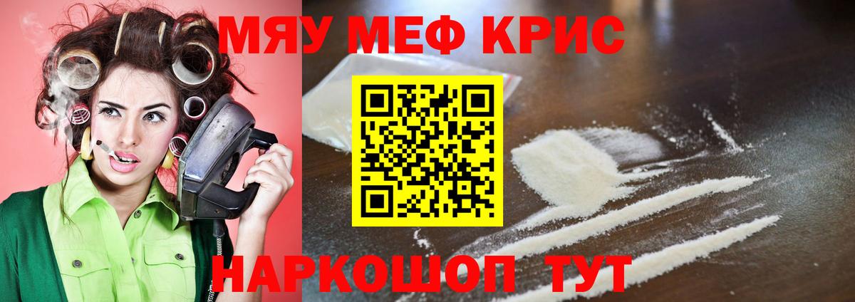 МЕФ  Белогорск