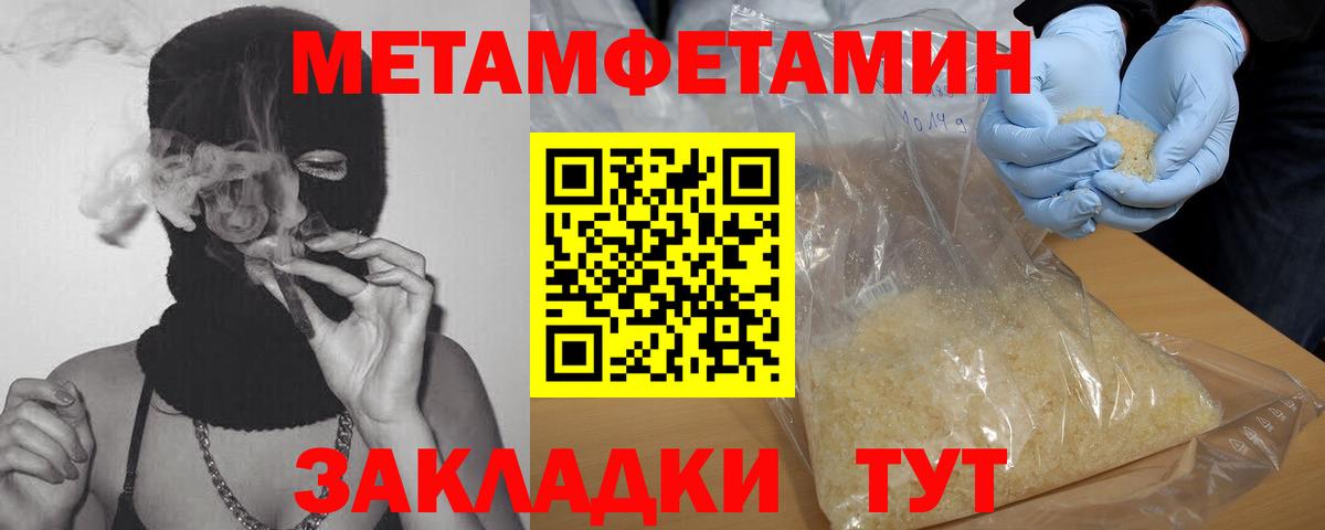 Метамфетамин Methamphetamine  Вход с VPN  Белогорск 