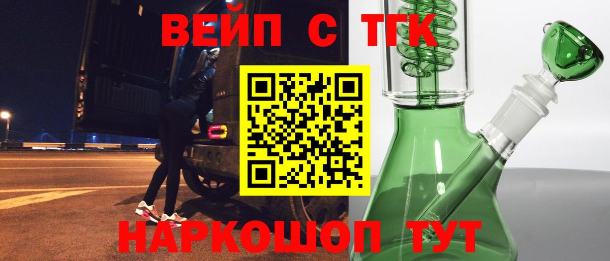 ТГК THC oil Белогорск