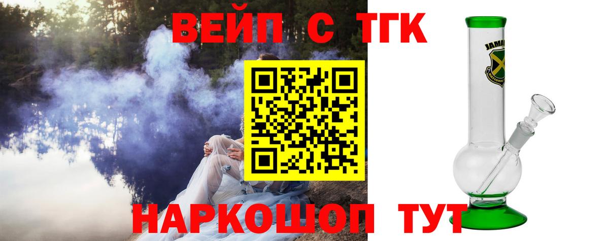 Дистиллят ТГК жижа  Дистиллят ТГК Wax  Вход с VPN  Белогорск 