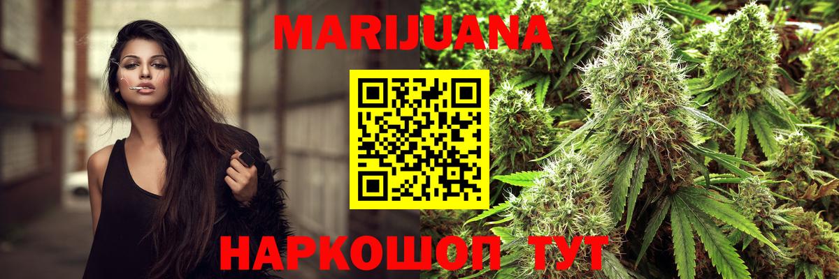 Конопля конопля Белогорск